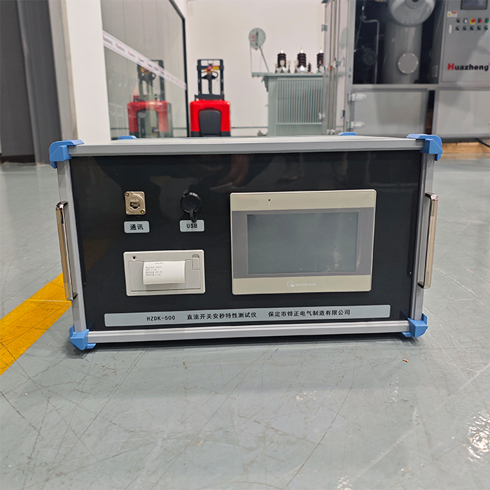 HZDK-500 直流開關安秒特性測試儀