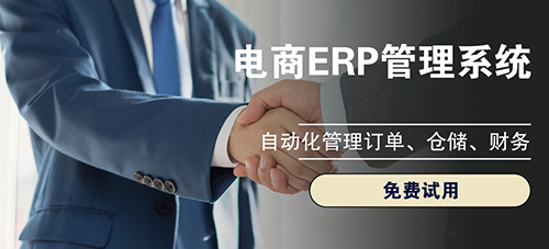 ERP系統(tǒng)和倉(cāng)儲(chǔ)管理系統(tǒng)之間的區(qū)別是什么