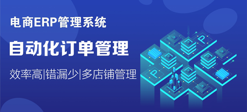 電商WMS倉儲軟件盤點功能自動化程度