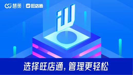 濟南電商訂單管理軟件多維度報表分析