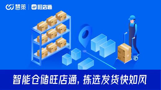 蘭州倉(cāng)儲(chǔ)管理軟件降低倉(cāng)庫運(yùn)營(yíng)成本