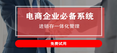 電商ERP助力社區(qū)團(tuán)購庫存分配策略