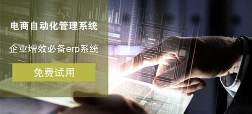 電商庫(kù)存WMS系統(tǒng)庫(kù)存呆滯品處理