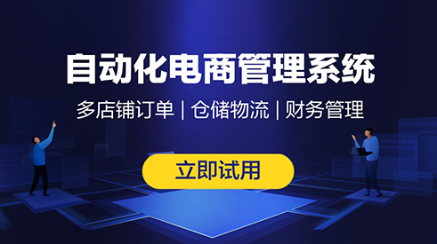 麗水倉(cāng)儲(chǔ)管理軟件提升倉(cāng)庫(kù)空間利用率