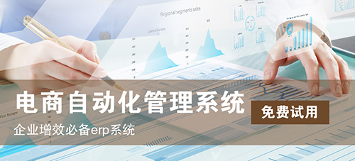 網(wǎng)易嚴(yán)選商家用什么工具盤(pán)點(diǎn)