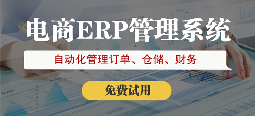 濟南訂單管理軟件智能預(yù)測訂單波動趨勢